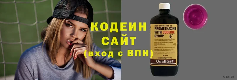 Codein напиток Lean (лин)  хочу наркоту  Балтийск 