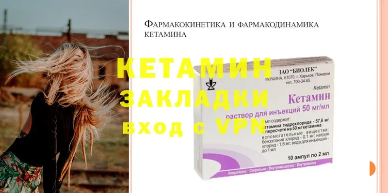 hydra   купить закладку  Балтийск  КЕТАМИН ketamine 